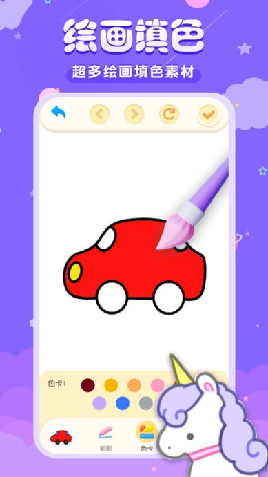 手机画画儿童涂色写字板app v4.0.409 安卓最新版2025 0