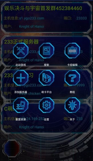 游戏王ygomobile2025最新版本 v3.11.10fix1 安卓版 0