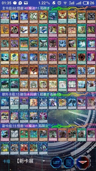 游戏王ygomobile2025最新版本 v3.11.10fix1 安卓版 1