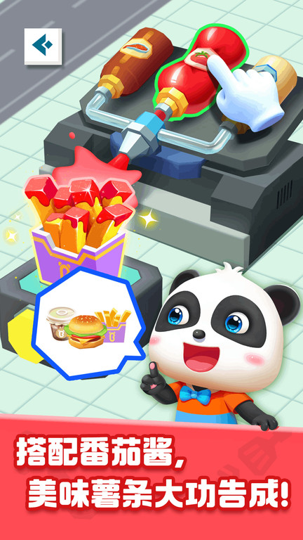 奇妙美食总动员官方版 v9.87.00.00 安卓版 0