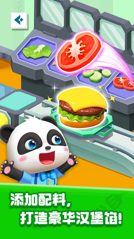 奇妙美食总动员官方版 v9.87.00.00 安卓版 1