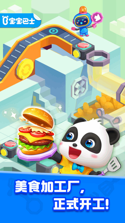 奇妙美食总动员官方版 v9.87.00.00 安卓版 3