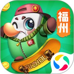 福州麻将正版