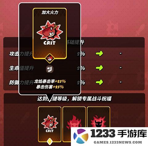 飞吧龙骑士手机版游戏攻略