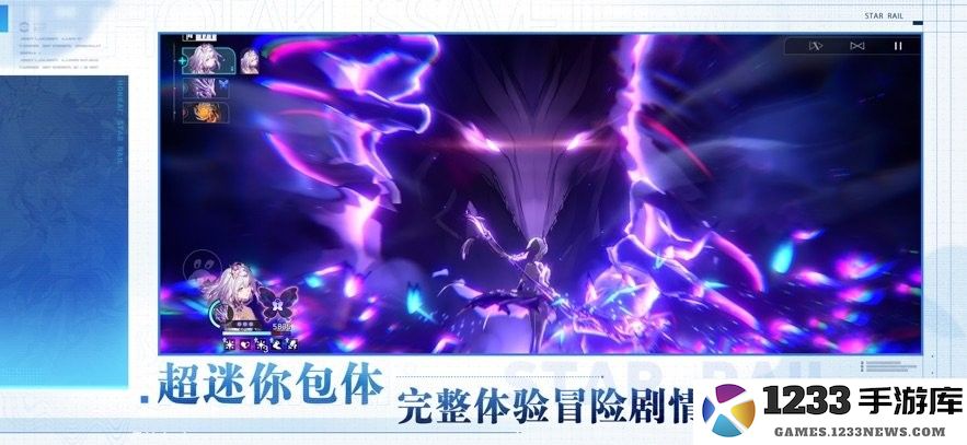 云星穹铁道手游下载官方正版