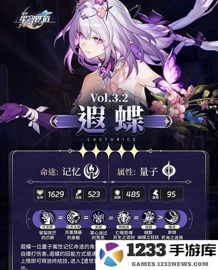 云星穹铁道手游下载官方正版