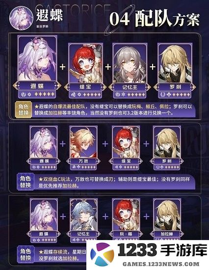 云星穹铁道手游下载官方正版