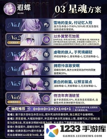 云星穹铁道手游下载官方正版