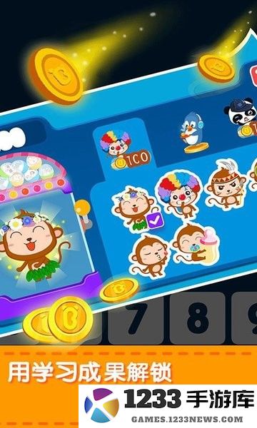 宝宝加减法乐园最新版下载