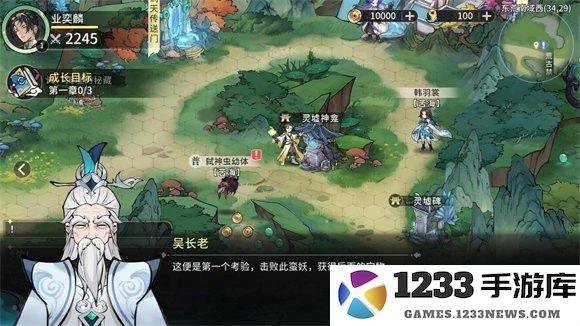 遮天凡尘一叶游戏下载