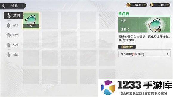 遮天凡尘一叶游戏下载