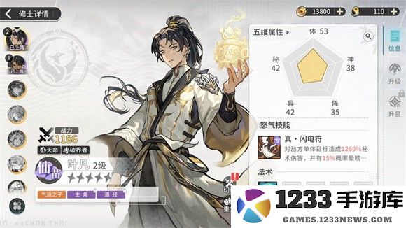 遮天凡尘一叶游戏下载