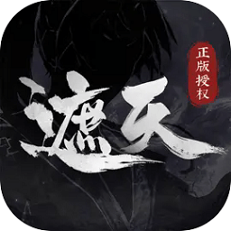 遮天凡尘一叶手游