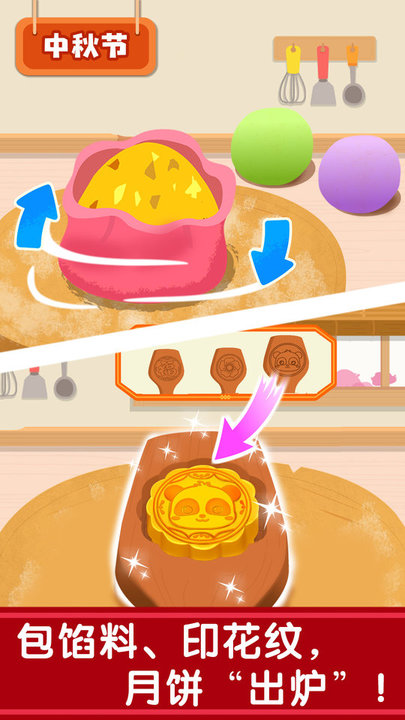 奇妙传统节日宝宝巴士官方版 v9.87.00.00 安卓版 2