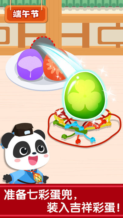 奇妙传统节日宝宝巴士官方版 v9.87.00.00 安卓版 3