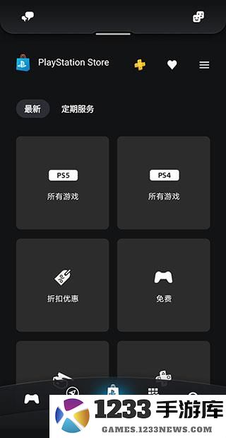 playstation app怎么看游戏主机上的截图