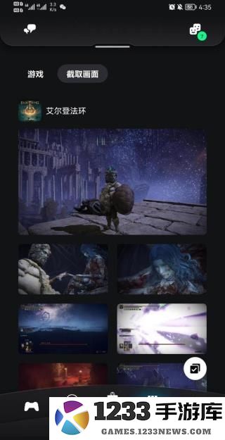 playstation app怎么看游戏主机上的截图