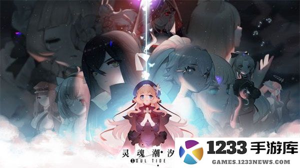 灵魂潮汐战斗玩法教程