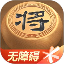 天天象棋（无障碍版）最新版