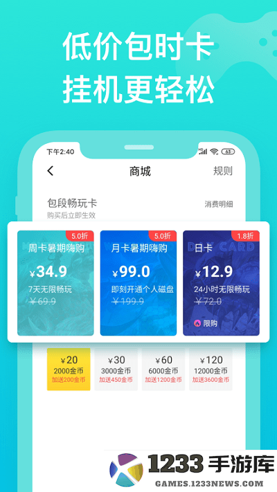 胖鱼游戏下载安装
