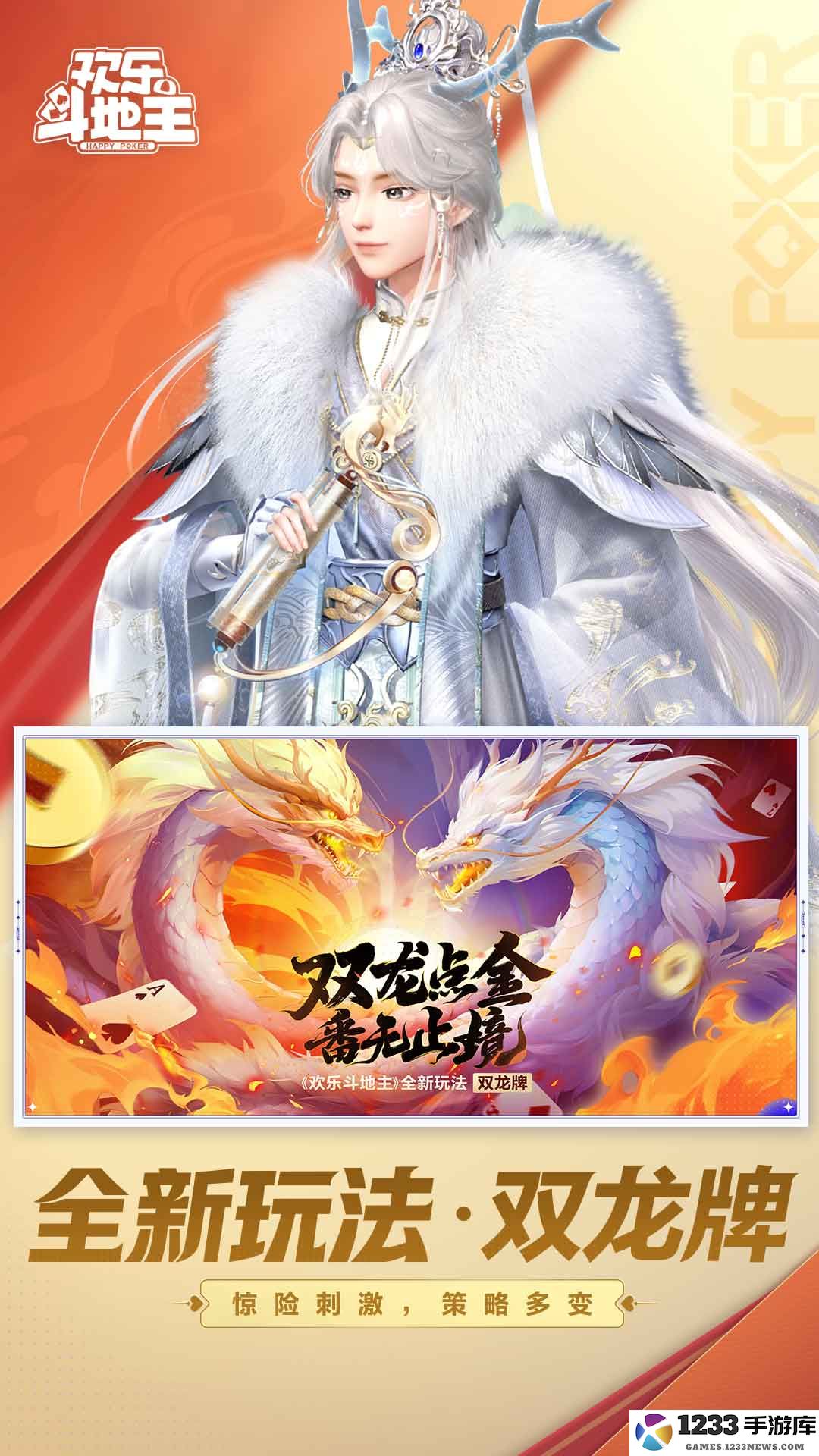 欢乐斗地主（腾讯）截图