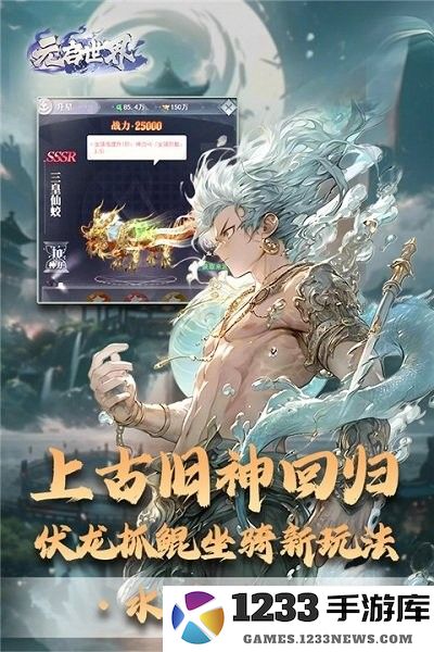元启世界手游下载
