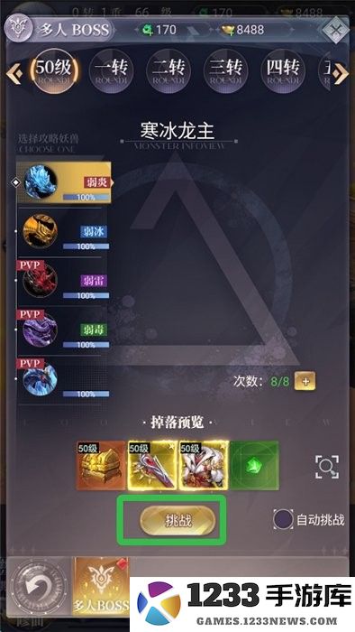 元启世界新手攻略