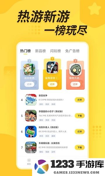闪电龟下载安装官方最新版