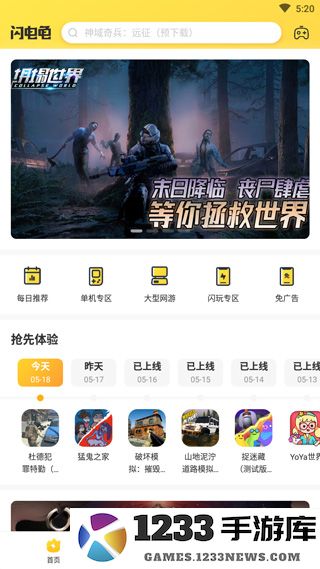 闪电龟使用教程