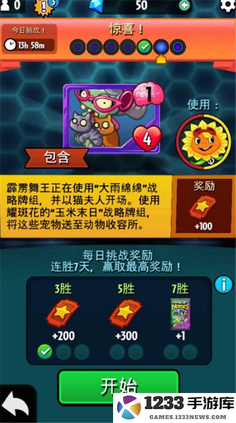 植物大战僵尸英雄怎么刷宝石