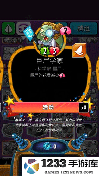 植物大战僵尸英雄国际服僵尸种类攻略