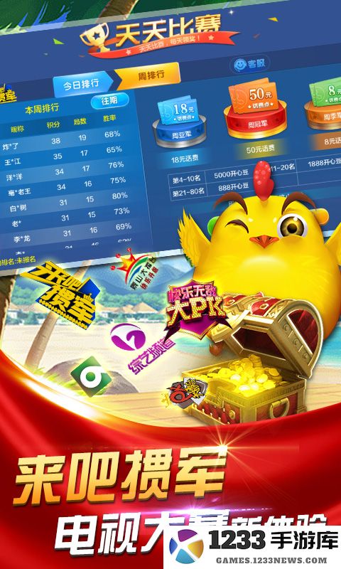 边锋掼蛋截图