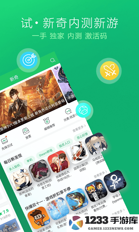 快游快爆app下载安装最新版