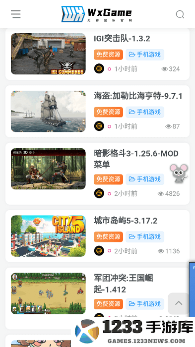 wxgame官方版下载