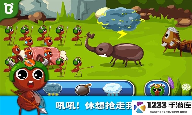 宝宝认蚂蚁游戏下载