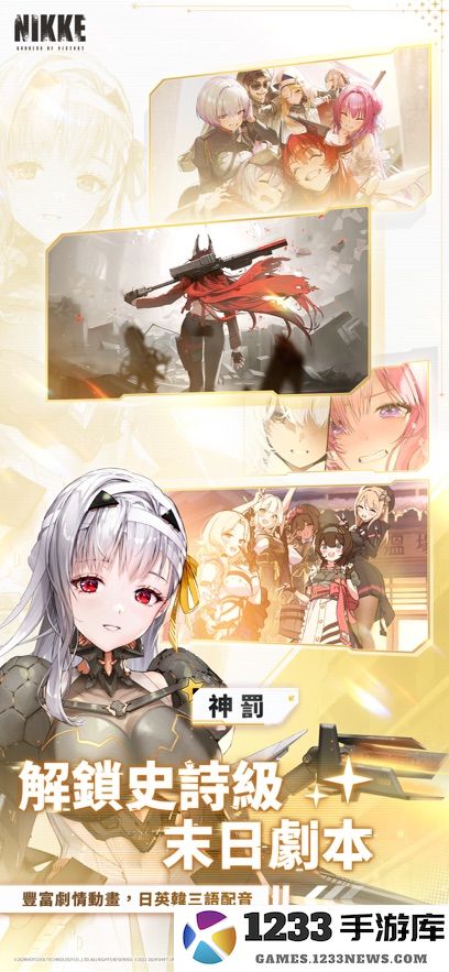 com.proximabeta.nikke下载