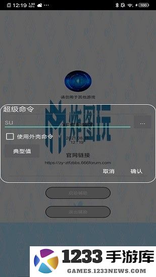 xe炸图辅助官网下载