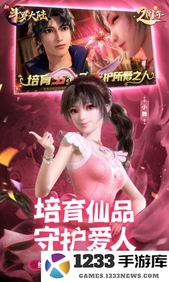新斗罗大陆官方版