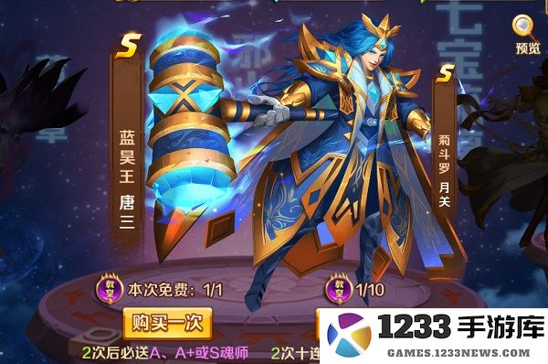 新斗罗大陆新手攻略说明