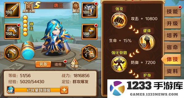 新斗罗大陆新手攻略说明