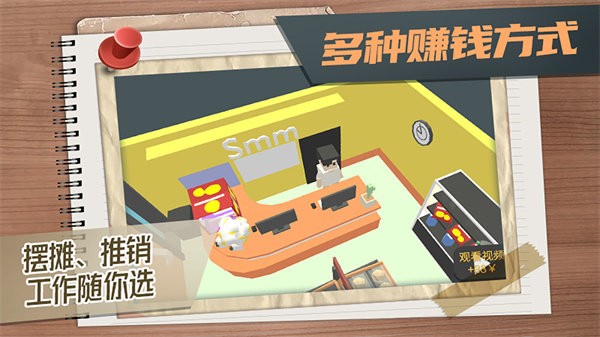 属性与生活3游戏(改名方块人的简单生活) v4.0.1 安卓版 1