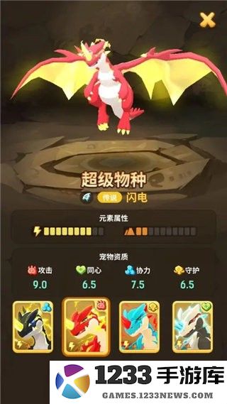 不休的乌拉拉先行服超级物种闪电攻击