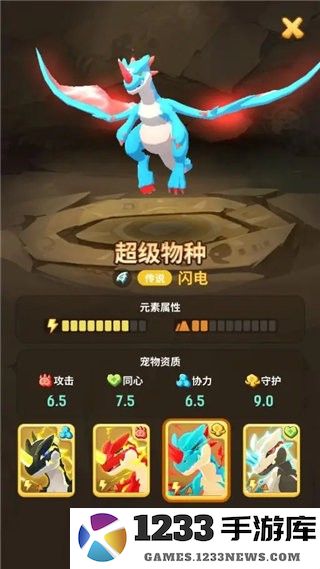 不休的乌拉拉先行服超级物种闪电守护