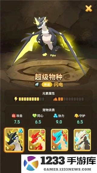 不休的乌拉拉先行服超级物种闪电