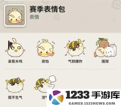 不休的乌拉拉先行服表情包