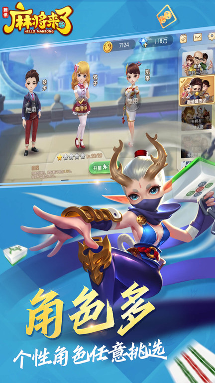 麻将来了腾讯官方版 v1.21.1.1 安卓版 1