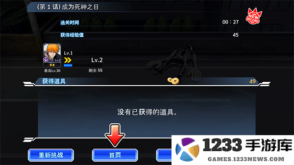 死神勇敢的灵魂新手玩法