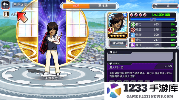 死神勇敢的灵魂五星角色玩法