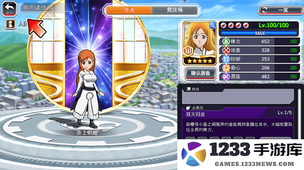 死神勇敢的灵魂五星角色玩法