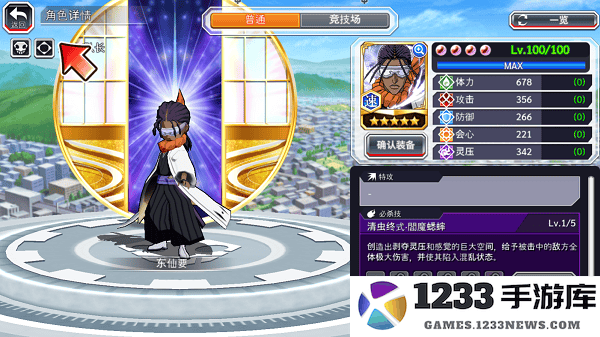 死神勇敢的灵魂五星角色教程